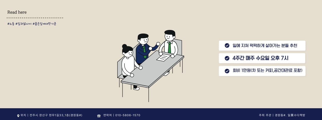 좋은일에 대한 기준은 무엇인가요?