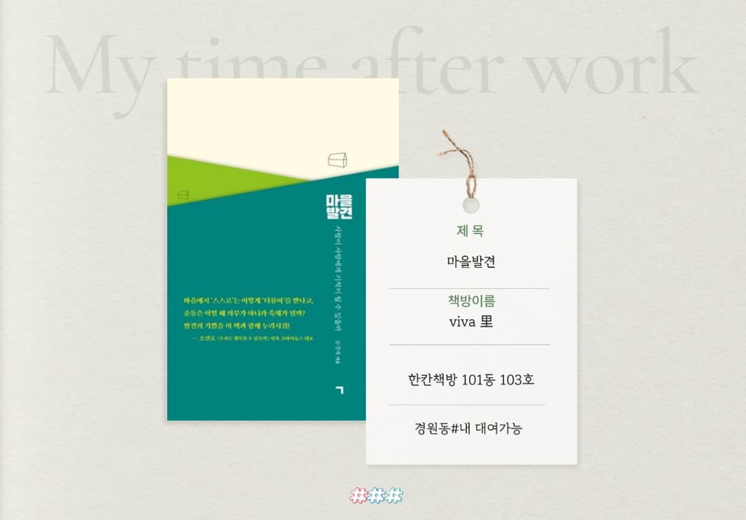 사람 사는 맛이 나도록 군불을 지피는 사람들 발견