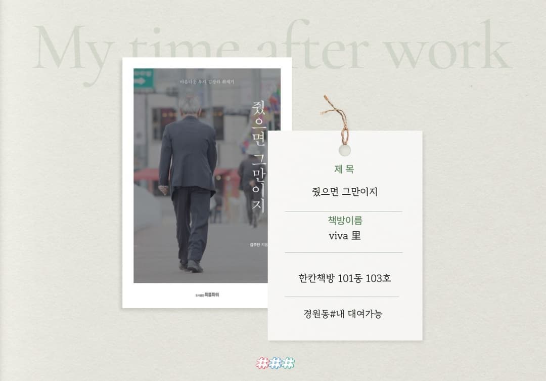 한동안 소문으로만 떠돌던 보살,의인,진정한어른