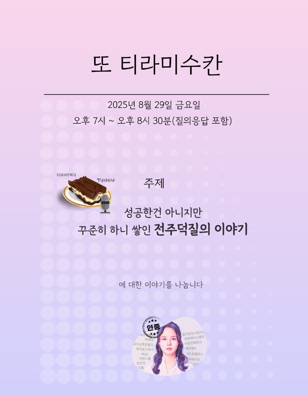 (경원동# 강연) 또 티라미수칸 