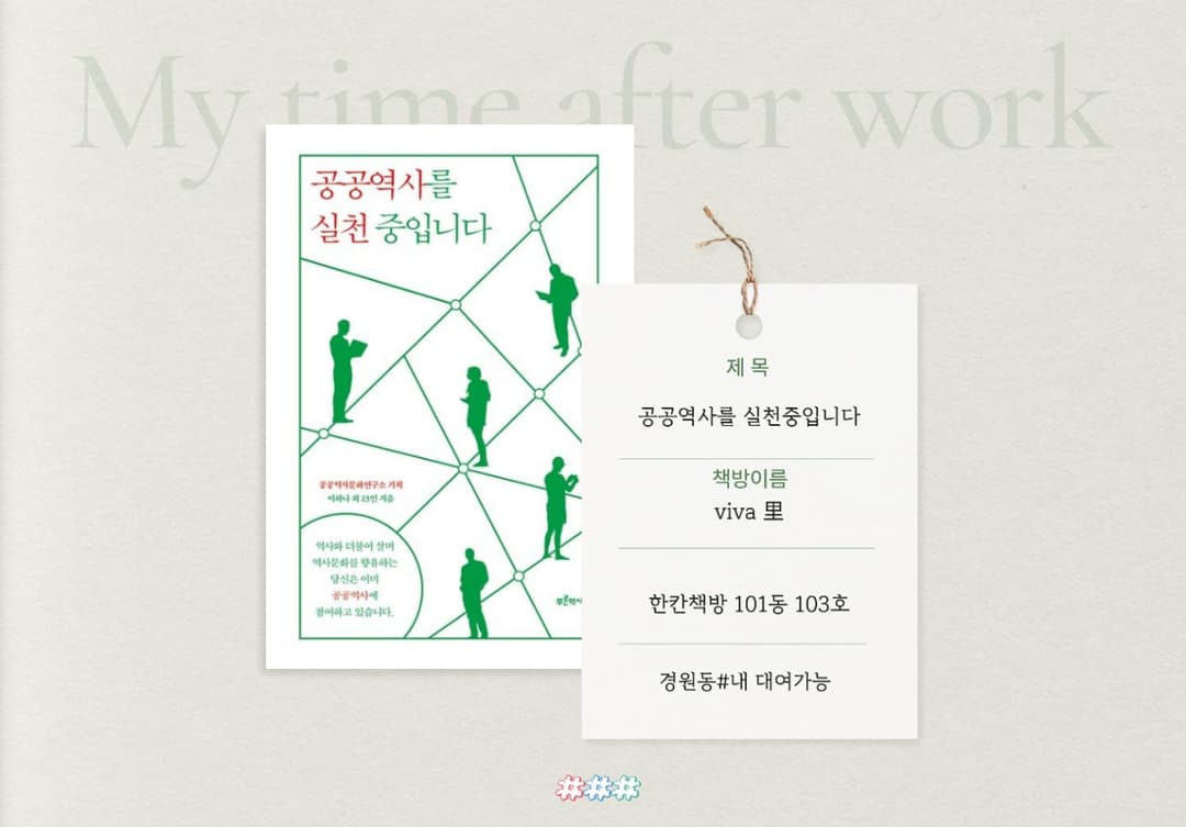  역사학자만의 것이 아니라 안팎에서 관심을 갖는 우리의 것  