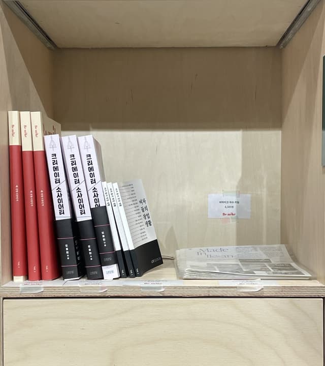 비마이크 책방 