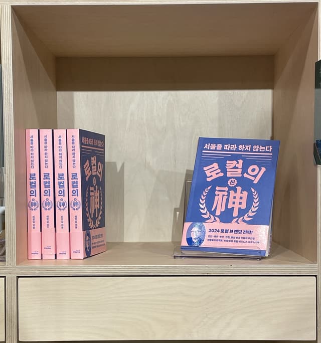 개항로프로젝트 책방 